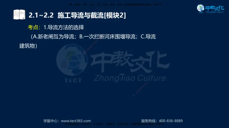 01.2025一建《机电》集训讲义补充资料黑白1-4_2026年一级建造师_2026年一建机电_2025年一建机电SVIP_04-冲刺串讲✿考点强化✿小灶集训_57-机电《考前集训班》李之润XT