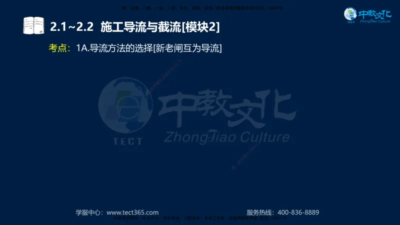 01.2025一建《机电》集训讲义补充资料黑白1-4_2026年一级建造师_2026年一建机电_2025年一建机电SVIP_04-冲刺串讲✿考点强化✿小灶集训_57-机电《考前集训班》李之润XT