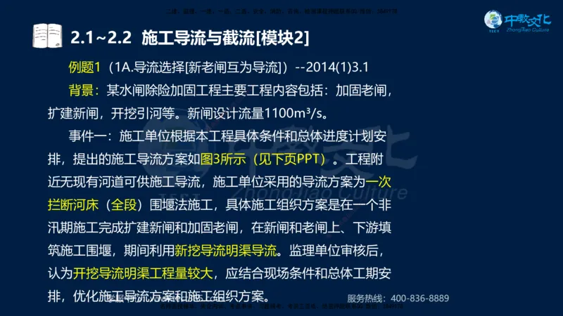 01.2025一建《机电》集训讲义补充资料黑白1-4_2026年一级建造师_2026年一建机电_2025年一建机电SVIP_04-冲刺串讲✿考点强化✿小灶集训_57-机电《考前集训班》李之润XT