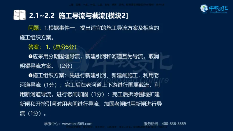 01.2025一建《机电》集训讲义补充资料黑白1-4_2026年一级建造师_2026年一建机电_2025年一建机电SVIP_04-冲刺串讲✿考点强化✿小灶集训_57-机电《考前集训班》李之润XT