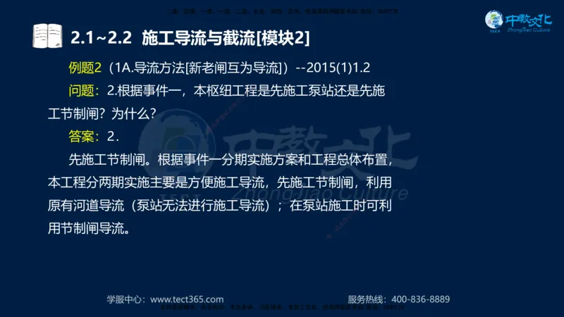 01.2025一建《机电》集训讲义补充资料黑白1-4_2026年一级建造师_2026年一建机电_2025年一建机电SVIP_04-冲刺串讲✿考点强化✿小灶集训_57-机电《考前集训班》李之润XT