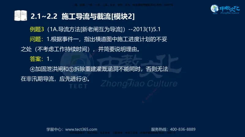 01.2025一建《机电》集训讲义补充资料黑白1-4_2026年一级建造师_2026年一建机电_2025年一建机电SVIP_04-冲刺串讲✿考点强化✿小灶集训_57-机电《考前集训班》李之润XT