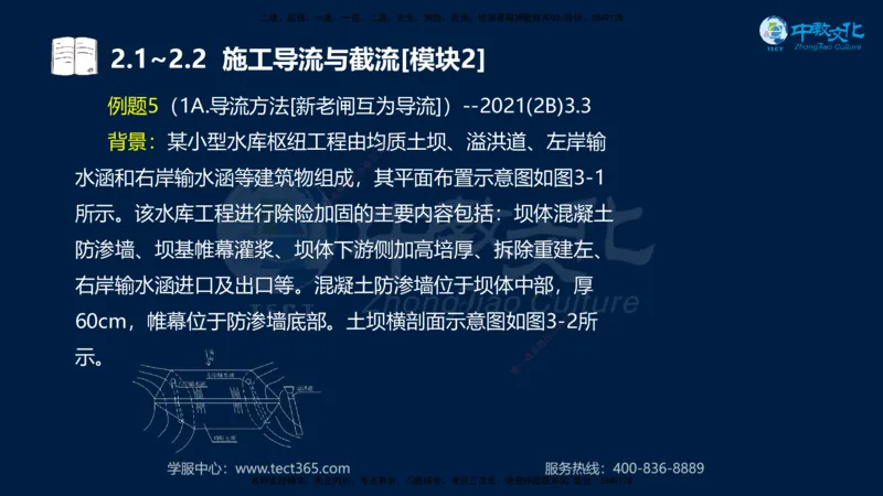 01.2025一建《机电》集训讲义补充资料黑白1-4_2026年一级建造师_2026年一建机电_2025年一建机电SVIP_04-冲刺串讲✿考点强化✿小灶集训_57-机电《考前集训班》李之润XT