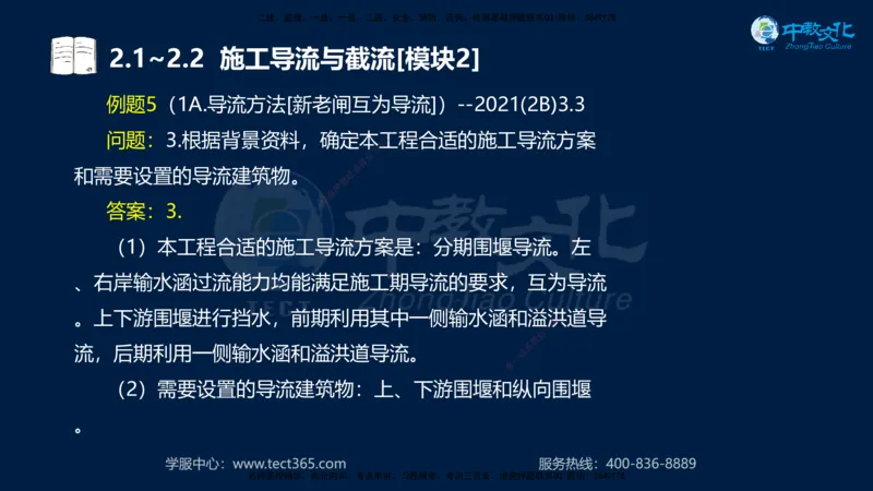01.2025一建《机电》集训讲义补充资料黑白1-4_2026年一级建造师_2026年一建机电_2025年一建机电SVIP_04-冲刺串讲✿考点强化✿小灶集训_57-机电《考前集训班》李之润XT