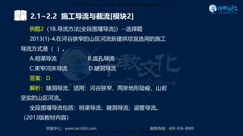01.2025一建《机电》集训讲义补充资料黑白1-4_2026年一级建造师_2026年一建机电_2025年一建机电SVIP_04-冲刺串讲✿考点强化✿小灶集训_57-机电《考前集训班》李之润XT