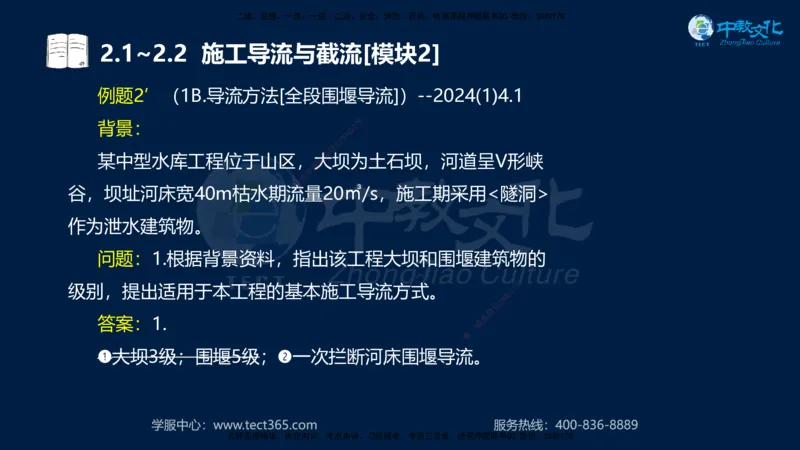 01.2025一建《机电》集训讲义补充资料黑白1-4_2026年一级建造师_2026年一建机电_2025年一建机电SVIP_04-冲刺串讲✿考点强化✿小灶集训_57-机电《考前集训班》李之润XT