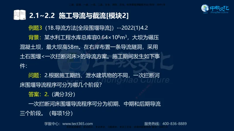 01.2025一建《机电》集训讲义补充资料黑白1-4_2026年一级建造师_2026年一建机电_2025年一建机电SVIP_04-冲刺串讲✿考点强化✿小灶集训_57-机电《考前集训班》李之润XT