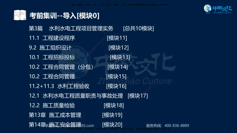 01.2025一建《机电》集训讲义补充资料黑白1-4_2026年一级建造师_2026年一建机电_2025年一建机电SVIP_04-冲刺串讲✿考点强化✿小灶集训_57-机电《考前集训班》李之润XT