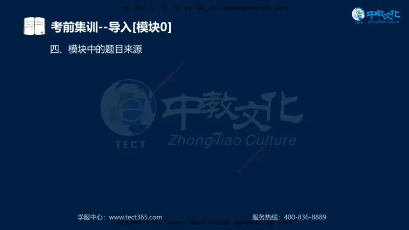 01.2025一建《机电》集训讲义补充资料黑白1-4_2026年一级建造师_2026年一建机电_2025年一建机电SVIP_04-冲刺串讲✿考点强化✿小灶集训_57-机电《考前集训班》李之润XT