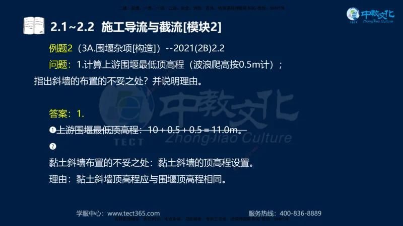 01.2025一建《机电》集训讲义补充资料黑白1-4_2026年一级建造师_2026年一建机电_2025年一建机电SVIP_04-冲刺串讲✿考点强化✿小灶集训_57-机电《考前集训班》李之润XT
