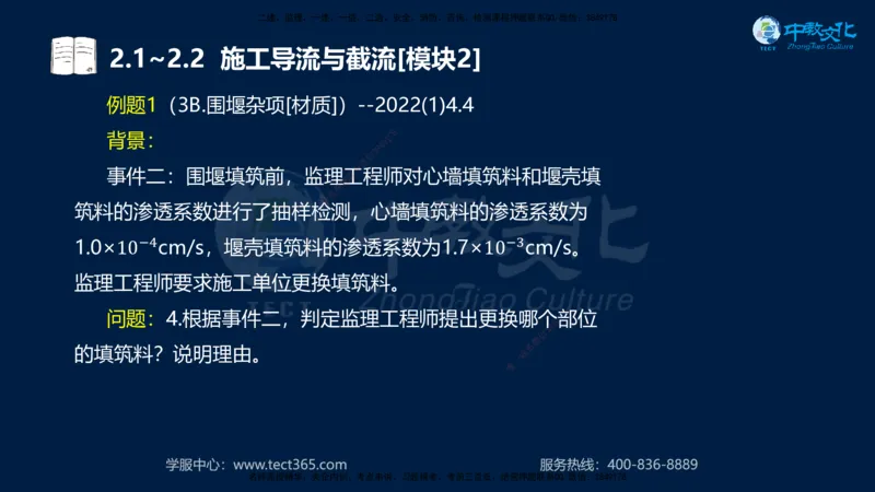 01.2025一建《机电》集训讲义补充资料黑白1-4_2026年一级建造师_2026年一建机电_2025年一建机电SVIP_04-冲刺串讲✿考点强化✿小灶集训_57-机电《考前集训班》李之润XT