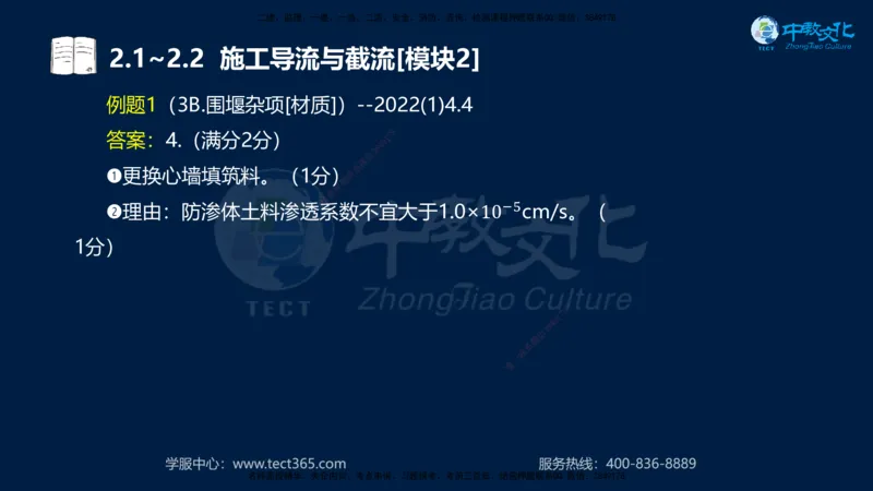01.2025一建《机电》集训讲义补充资料黑白1-4_2026年一级建造师_2026年一建机电_2025年一建机电SVIP_04-冲刺串讲✿考点强化✿小灶集训_57-机电《考前集训班》李之润XT