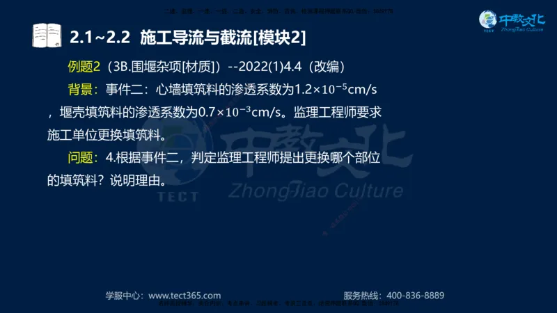 01.2025一建《机电》集训讲义补充资料黑白1-4_2026年一级建造师_2026年一建机电_2025年一建机电SVIP_04-冲刺串讲✿考点强化✿小灶集训_57-机电《考前集训班》李之润XT