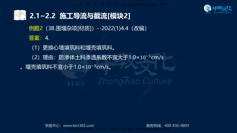 01.2025一建《机电》集训讲义补充资料黑白1-4_2026年一级建造师_2026年一建机电_2025年一建机电SVIP_04-冲刺串讲✿考点强化✿小灶集训_57-机电《考前集训班》李之润XT