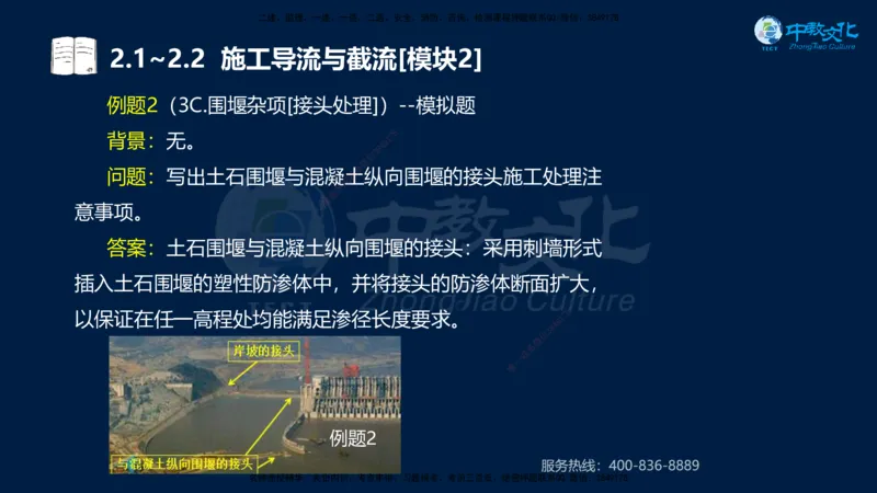 01.2025一建《机电》集训讲义补充资料黑白1-4_2026年一级建造师_2026年一建机电_2025年一建机电SVIP_04-冲刺串讲✿考点强化✿小灶集训_57-机电《考前集训班》李之润XT