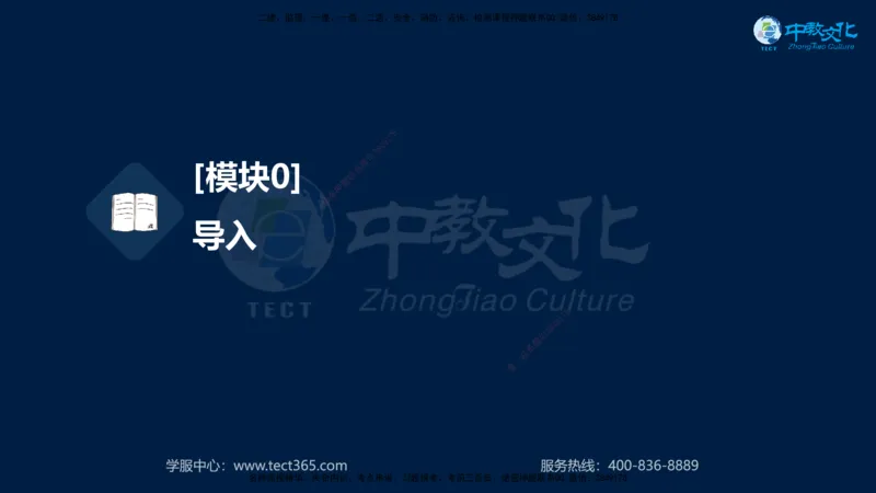 01.2025一建《机电》集训讲义补充资料黑白1-4_2026年一级建造师_2026年一建机电_2025年一建机电SVIP_04-冲刺串讲✿考点强化✿小灶集训_57-机电《考前集训班》李之润XT