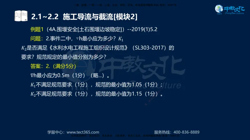 01.2025一建《机电》集训讲义补充资料黑白1-4_2026年一级建造师_2026年一建机电_2025年一建机电SVIP_04-冲刺串讲✿考点强化✿小灶集训_57-机电《考前集训班》李之润XT