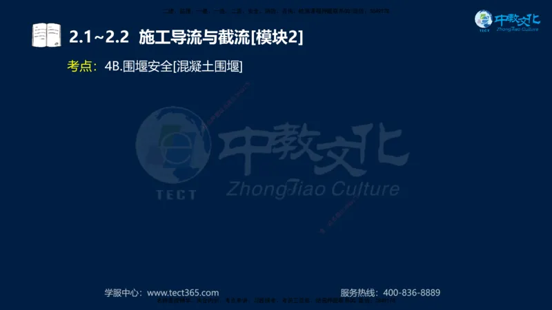 01.2025一建《机电》集训讲义补充资料黑白1-4_2026年一级建造师_2026年一建机电_2025年一建机电SVIP_04-冲刺串讲✿考点强化✿小灶集训_57-机电《考前集训班》李之润XT