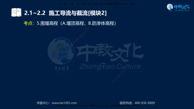01.2025一建《机电》集训讲义补充资料黑白1-4_2026年一级建造师_2026年一建机电_2025年一建机电SVIP_04-冲刺串讲✿考点强化✿小灶集训_57-机电《考前集训班》李之润XT