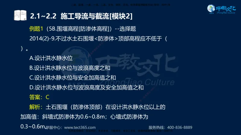 01.2025一建《机电》集训讲义补充资料黑白1-4_2026年一级建造师_2026年一建机电_2025年一建机电SVIP_04-冲刺串讲✿考点强化✿小灶集训_57-机电《考前集训班》李之润XT