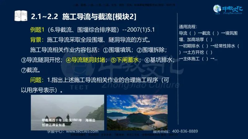 01.2025一建《机电》集训讲义补充资料黑白1-4_2026年一级建造师_2026年一建机电_2025年一建机电SVIP_04-冲刺串讲✿考点强化✿小灶集训_57-机电《考前集训班》李之润XT