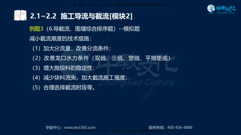 01.2025一建《机电》集训讲义补充资料黑白1-4_2026年一级建造师_2026年一建机电_2025年一建机电SVIP_04-冲刺串讲✿考点强化✿小灶集训_57-机电《考前集训班》李之润XT