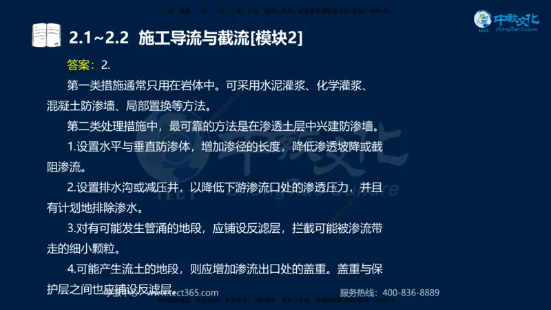 01.2025一建《机电》集训讲义补充资料黑白1-4_2026年一级建造师_2026年一建机电_2025年一建机电SVIP_04-冲刺串讲✿考点强化✿小灶集训_57-机电《考前集训班》李之润XT