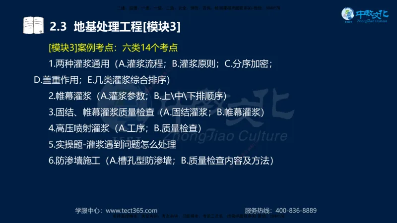01.2025一建《机电》集训讲义补充资料黑白1-4_2026年一级建造师_2026年一建机电_2025年一建机电SVIP_04-冲刺串讲✿考点强化✿小灶集训_57-机电《考前集训班》李之润XT