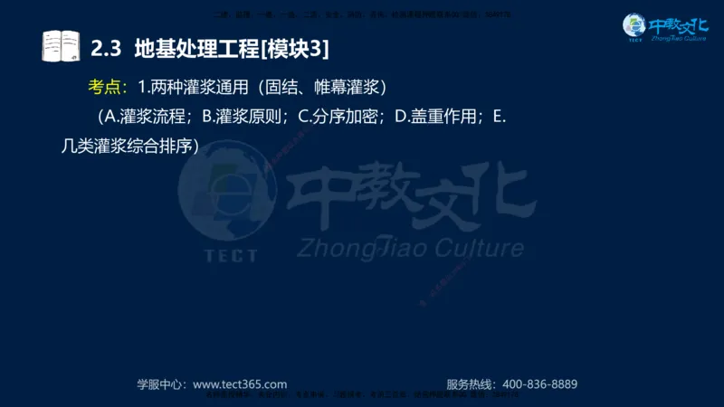 01.2025一建《机电》集训讲义补充资料黑白1-4_2026年一级建造师_2026年一建机电_2025年一建机电SVIP_04-冲刺串讲✿考点强化✿小灶集训_57-机电《考前集训班》李之润XT