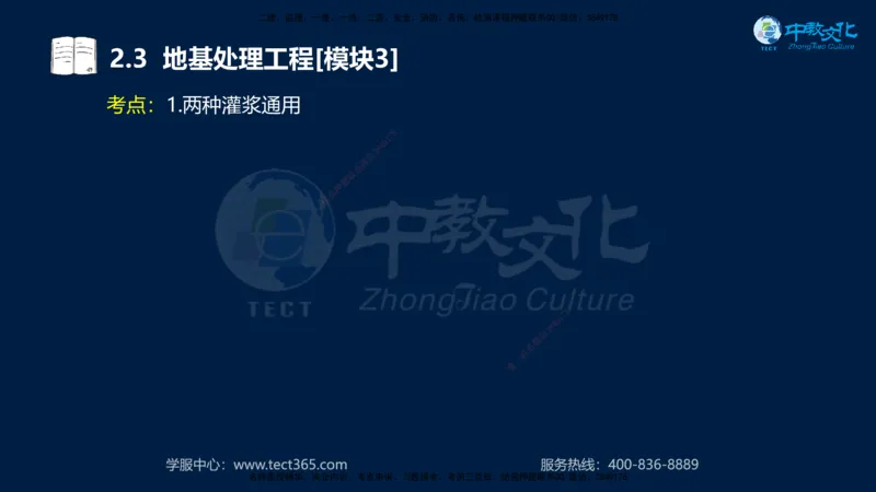 01.2025一建《机电》集训讲义补充资料黑白1-4_2026年一级建造师_2026年一建机电_2025年一建机电SVIP_04-冲刺串讲✿考点强化✿小灶集训_57-机电《考前集训班》李之润XT