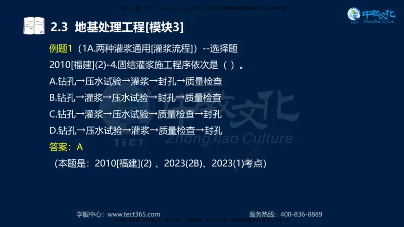 01.2025一建《机电》集训讲义补充资料黑白1-4_2026年一级建造师_2026年一建机电_2025年一建机电SVIP_04-冲刺串讲✿考点强化✿小灶集训_57-机电《考前集训班》李之润XT