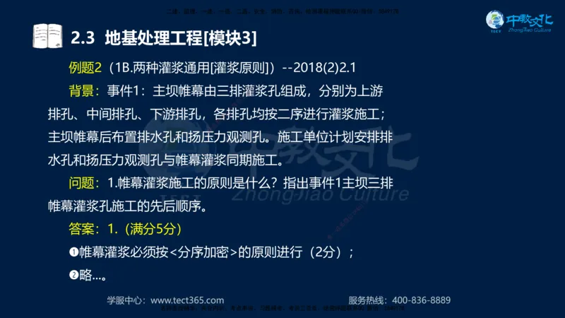 01.2025一建《机电》集训讲义补充资料黑白1-4_2026年一级建造师_2026年一建机电_2025年一建机电SVIP_04-冲刺串讲✿考点强化✿小灶集训_57-机电《考前集训班》李之润XT