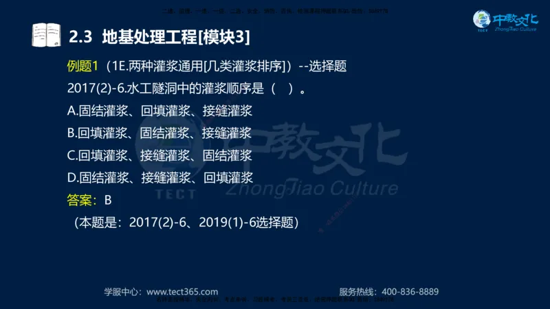 01.2025一建《机电》集训讲义补充资料黑白1-4_2026年一级建造师_2026年一建机电_2025年一建机电SVIP_04-冲刺串讲✿考点强化✿小灶集训_57-机电《考前集训班》李之润XT
