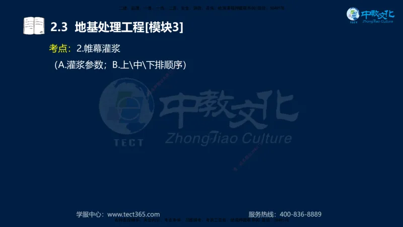 01.2025一建《机电》集训讲义补充资料黑白1-4_2026年一级建造师_2026年一建机电_2025年一建机电SVIP_04-冲刺串讲✿考点强化✿小灶集训_57-机电《考前集训班》李之润XT