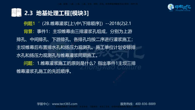 01.2025一建《机电》集训讲义补充资料黑白1-4_2026年一级建造师_2026年一建机电_2025年一建机电SVIP_04-冲刺串讲✿考点强化✿小灶集训_57-机电《考前集训班》李之润XT