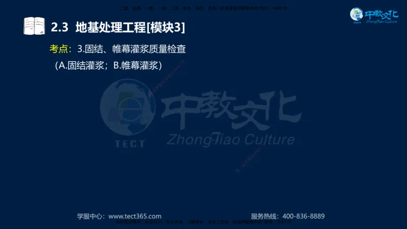01.2025一建《机电》集训讲义补充资料黑白1-4_2026年一级建造师_2026年一建机电_2025年一建机电SVIP_04-冲刺串讲✿考点强化✿小灶集训_57-机电《考前集训班》李之润XT