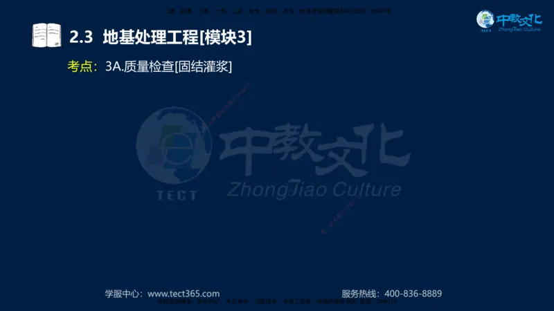 01.2025一建《机电》集训讲义补充资料黑白1-4_2026年一级建造师_2026年一建机电_2025年一建机电SVIP_04-冲刺串讲✿考点强化✿小灶集训_57-机电《考前集训班》李之润XT