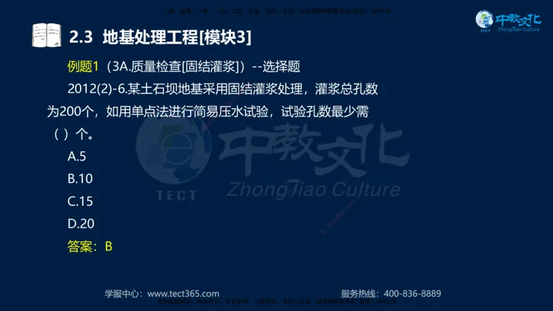 01.2025一建《机电》集训讲义补充资料黑白1-4_2026年一级建造师_2026年一建机电_2025年一建机电SVIP_04-冲刺串讲✿考点强化✿小灶集训_57-机电《考前集训班》李之润XT