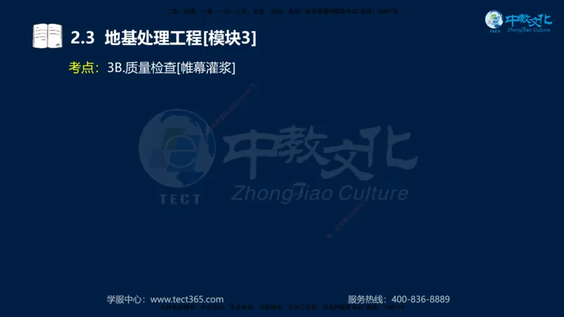01.2025一建《机电》集训讲义补充资料黑白1-4_2026年一级建造师_2026年一建机电_2025年一建机电SVIP_04-冲刺串讲✿考点强化✿小灶集训_57-机电《考前集训班》李之润XT