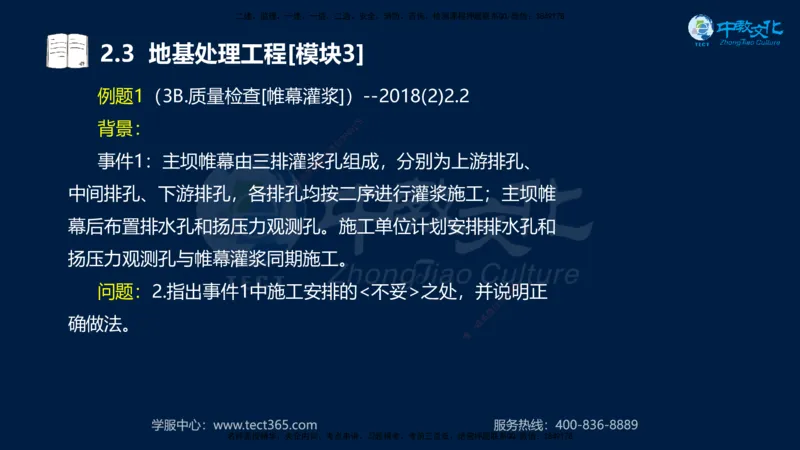 01.2025一建《机电》集训讲义补充资料黑白1-4_2026年一级建造师_2026年一建机电_2025年一建机电SVIP_04-冲刺串讲✿考点强化✿小灶集训_57-机电《考前集训班》李之润XT
