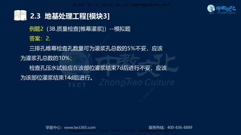 01.2025一建《机电》集训讲义补充资料黑白1-4_2026年一级建造师_2026年一建机电_2025年一建机电SVIP_04-冲刺串讲✿考点强化✿小灶集训_57-机电《考前集训班》李之润XT