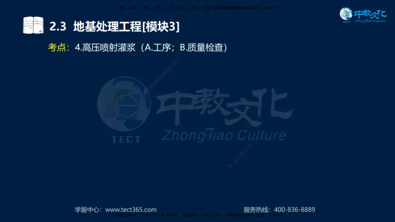 01.2025一建《机电》集训讲义补充资料黑白1-4_2026年一级建造师_2026年一建机电_2025年一建机电SVIP_04-冲刺串讲✿考点强化✿小灶集训_57-机电《考前集训班》李之润XT