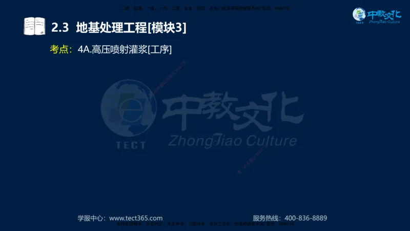 01.2025一建《机电》集训讲义补充资料黑白1-4_2026年一级建造师_2026年一建机电_2025年一建机电SVIP_04-冲刺串讲✿考点强化✿小灶集训_57-机电《考前集训班》李之润XT