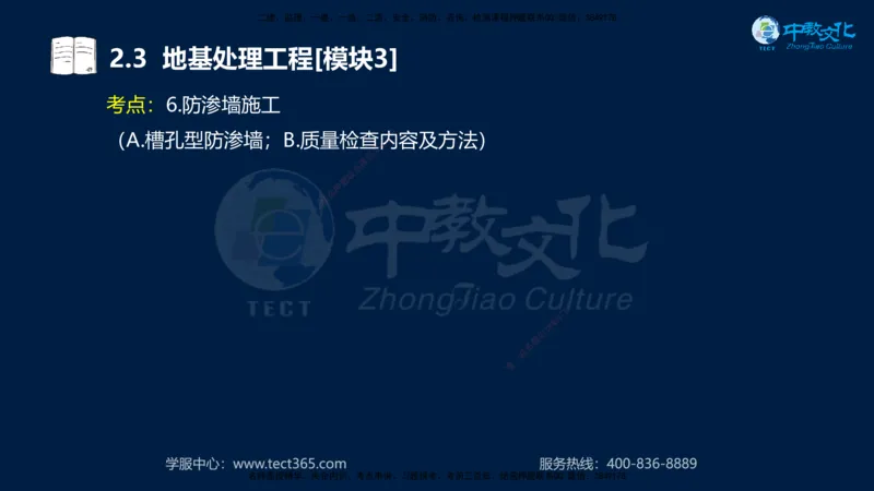 01.2025一建《机电》集训讲义补充资料黑白1-4_2026年一级建造师_2026年一建机电_2025年一建机电SVIP_04-冲刺串讲✿考点强化✿小灶集训_57-机电《考前集训班》李之润XT