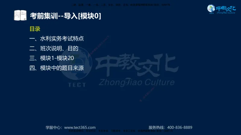 01.2025一建《机电》集训讲义补充资料黑白1-4_2026年一级建造师_2026年一建机电_2025年一建机电SVIP_04-冲刺串讲✿考点强化✿小灶集训_57-机电《考前集训班》李之润XT