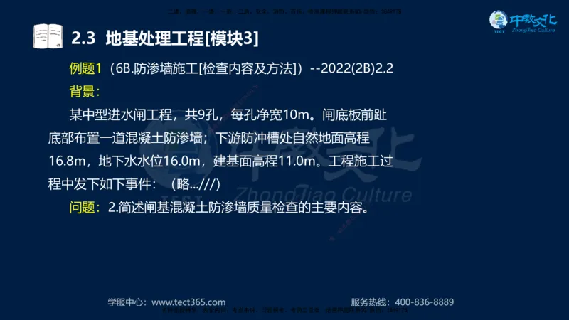 01.2025一建《机电》集训讲义补充资料黑白1-4_2026年一级建造师_2026年一建机电_2025年一建机电SVIP_04-冲刺串讲✿考点强化✿小灶集训_57-机电《考前集训班》李之润XT