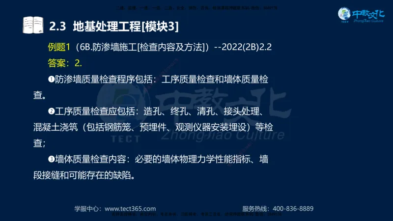 01.2025一建《机电》集训讲义补充资料黑白1-4_2026年一级建造师_2026年一建机电_2025年一建机电SVIP_04-冲刺串讲✿考点强化✿小灶集训_57-机电《考前集训班》李之润XT