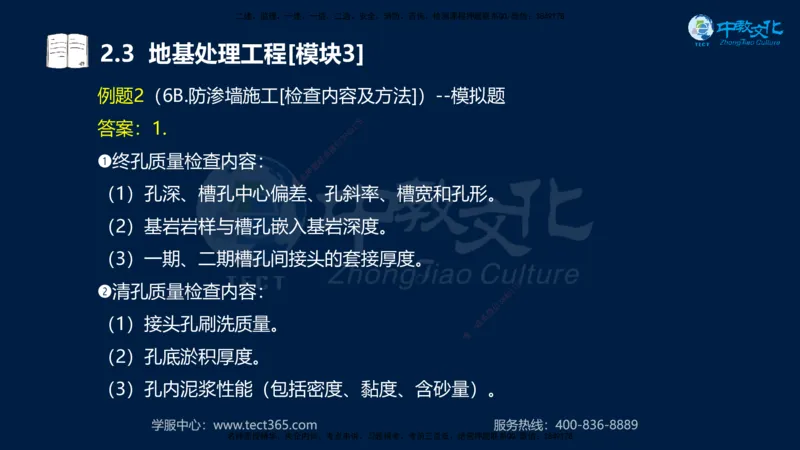 01.2025一建《机电》集训讲义补充资料黑白1-4_2026年一级建造师_2026年一建机电_2025年一建机电SVIP_04-冲刺串讲✿考点强化✿小灶集训_57-机电《考前集训班》李之润XT