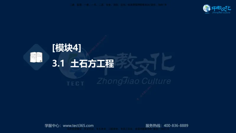 01.2025一建《机电》集训讲义补充资料黑白1-4_2026年一级建造师_2026年一建机电_2025年一建机电SVIP_04-冲刺串讲✿考点强化✿小灶集训_57-机电《考前集训班》李之润XT