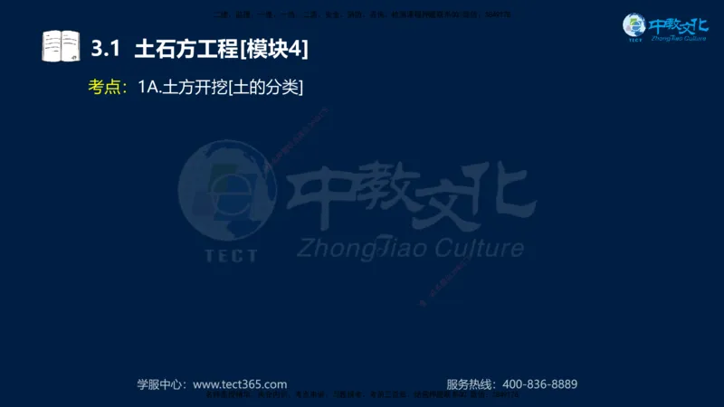 01.2025一建《机电》集训讲义补充资料黑白1-4_2026年一级建造师_2026年一建机电_2025年一建机电SVIP_04-冲刺串讲✿考点强化✿小灶集训_57-机电《考前集训班》李之润XT
